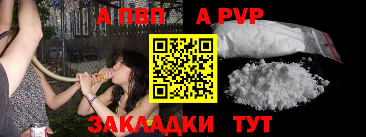 Корсаков  Alfa_PVP СК КРИС  Вход с VPN  Alpha PVP кристаллы 