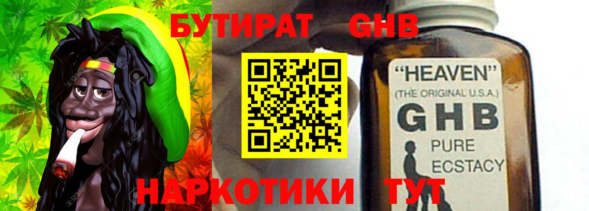 БУТИРАТ BDO 33% Корсаков