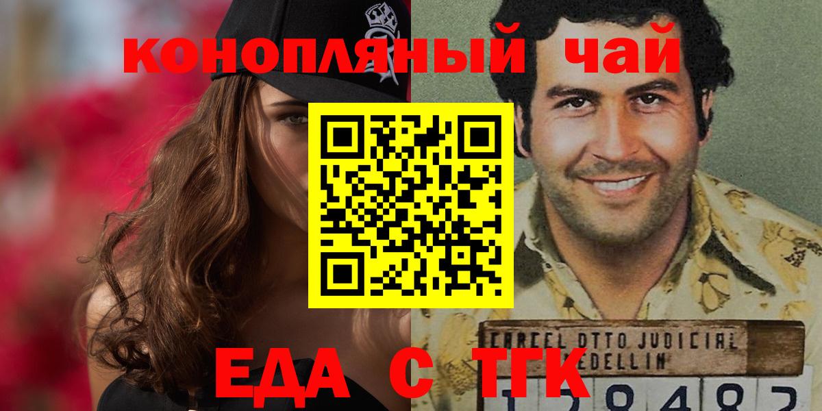 Корсаков  Еда ТГК марихуана  Вход с VPN 