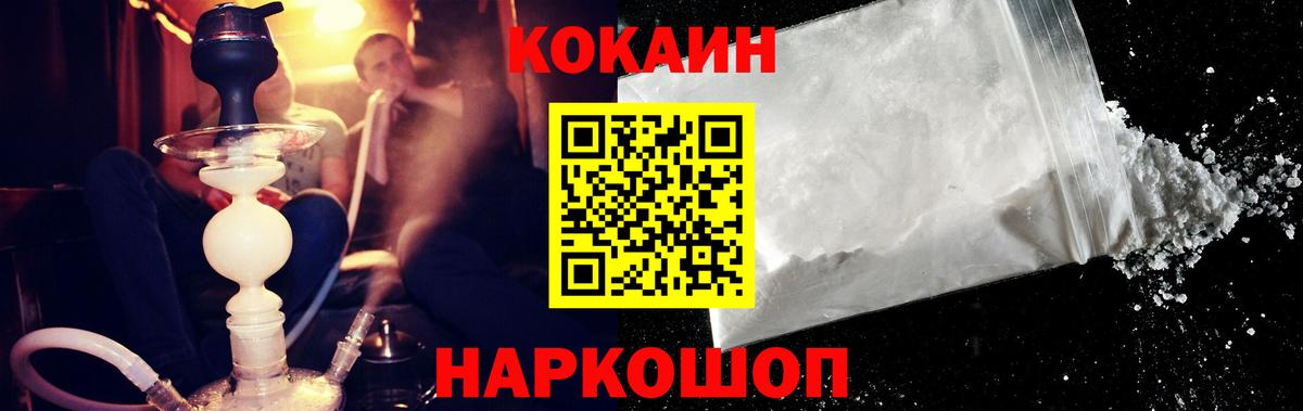 Cocaine FishScale Корсаков