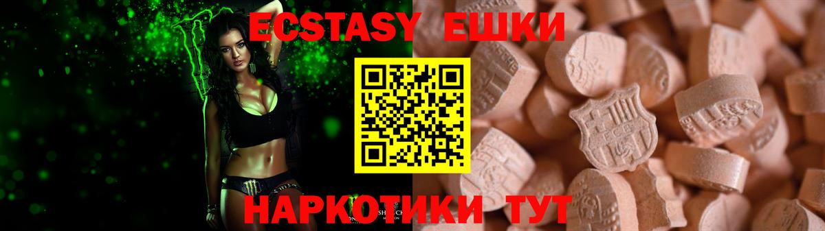 Ecstasy TESLA  Вход с VPN  ЭКСТАЗИ mix  blacksprut ONION  Корсаков 