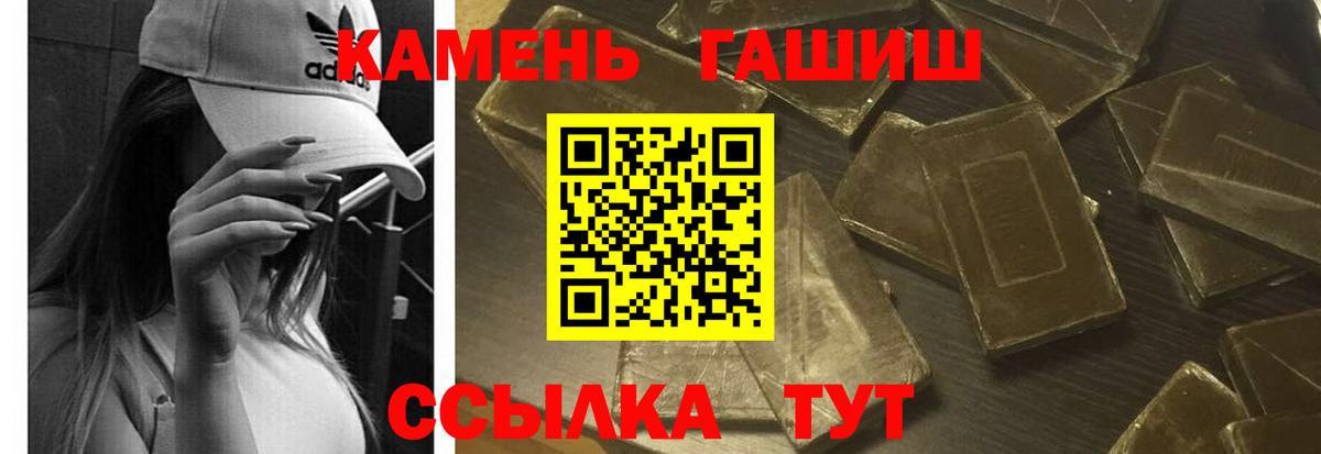 Гашиш Premium Корсаков