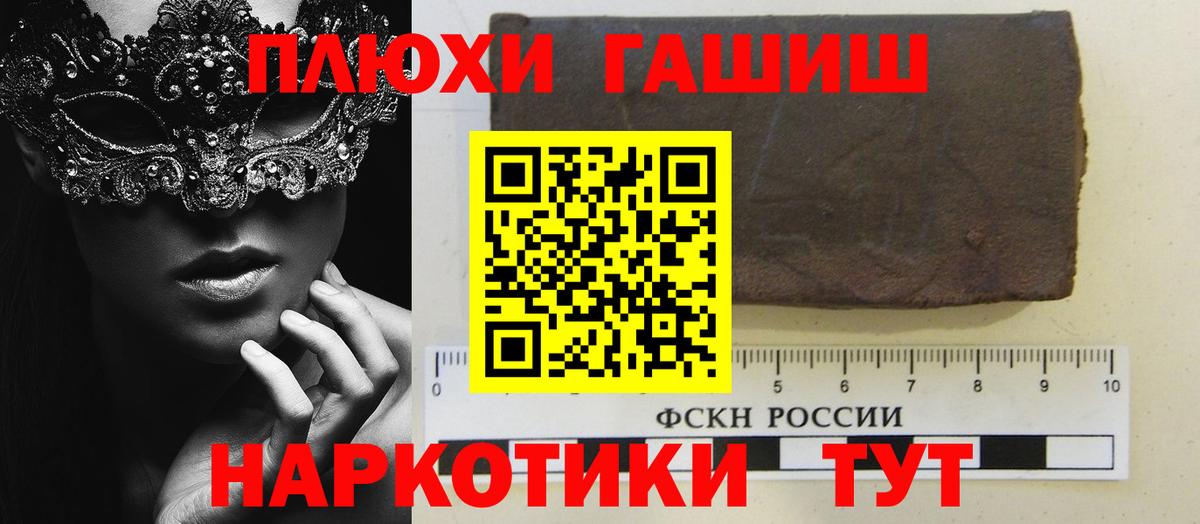 ГАШ 40% ТГК  Вход с VPN  ГАШИШ Premium  Корсаков 