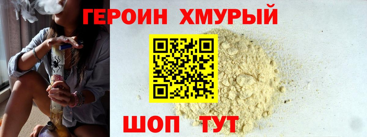 ГЕРОИН гречка  Вход с VPN  ГЕРОИН  Корсаков 