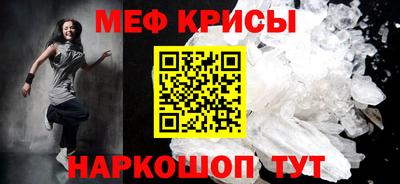 метамфетамин Белорецк