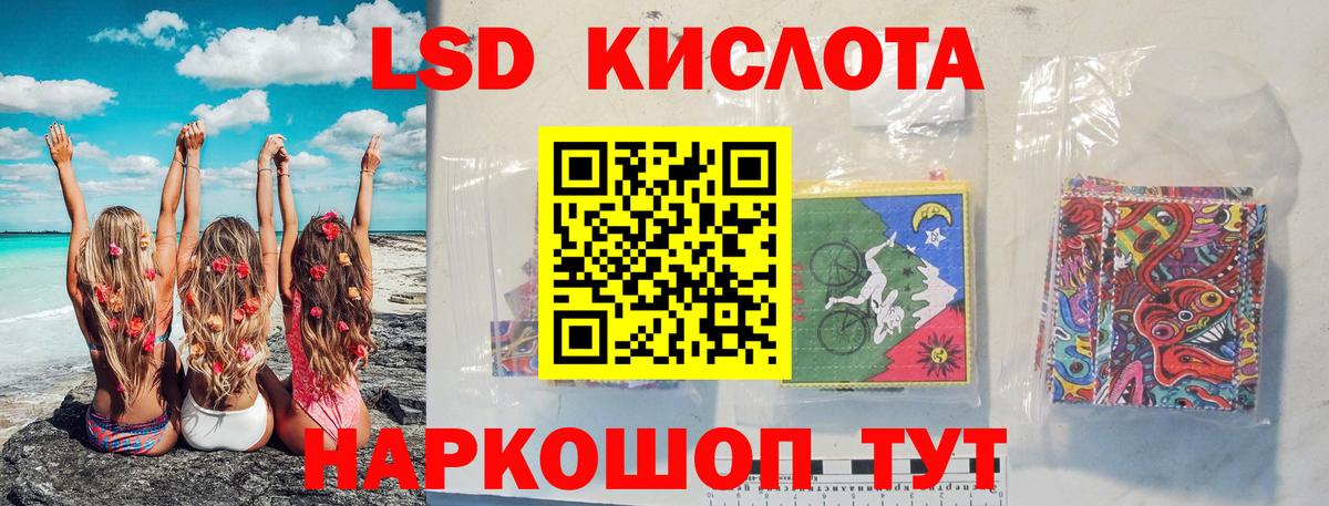 Лсд 25 экстази кислота Корсаков