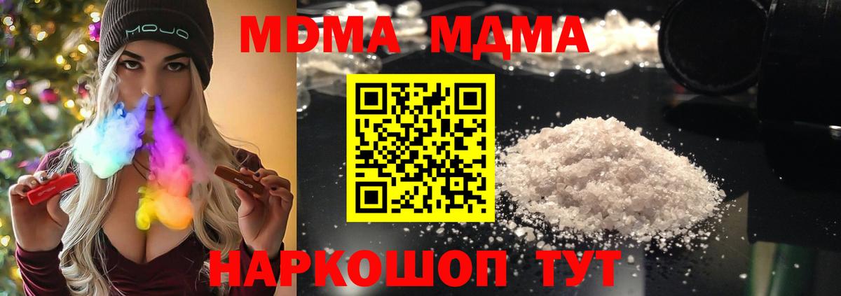 МДМА  МДМА Molly  Вход с VPN  Корсаков  MDMA Molly 