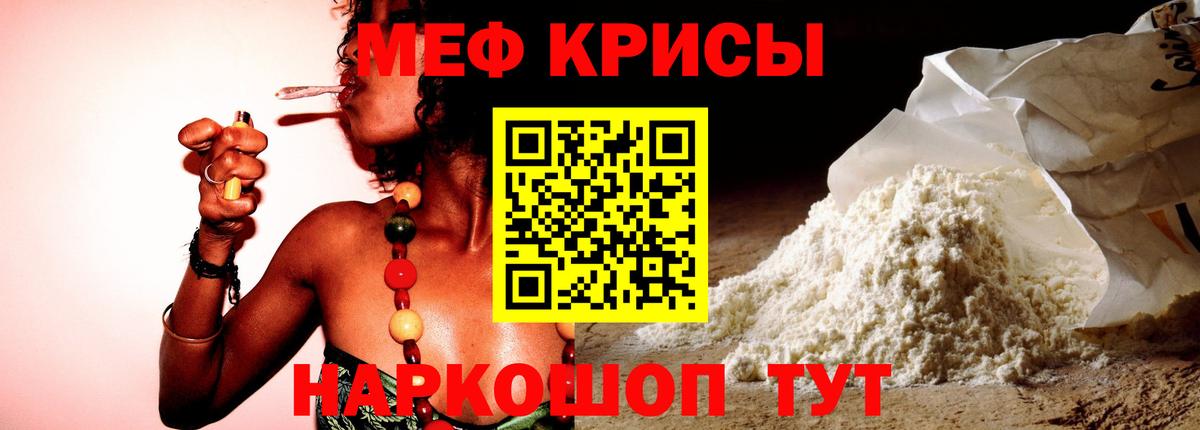 МЕФ  МЯУ-МЯУ 4 MMC  МЯУ-МЯУ  Корсаков  Вход с VPN  Мефедрон мяу мяу 
