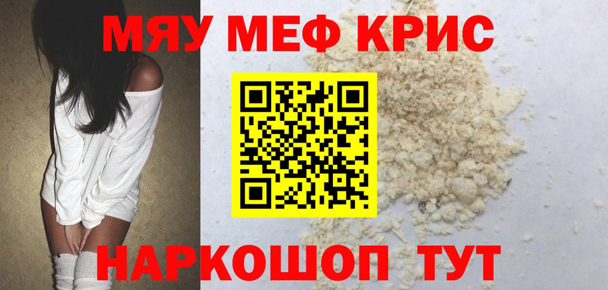 Мефедрон мука Корсаков