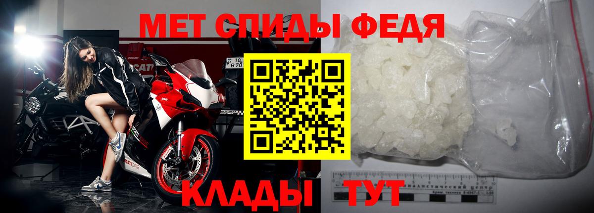 МЕТАМФЕТАМИН винт  Вход с VPN  Корсаков 
