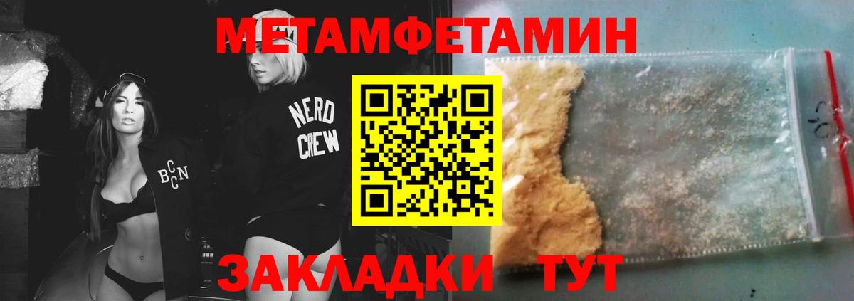 Метамфетамин мет Корсаков