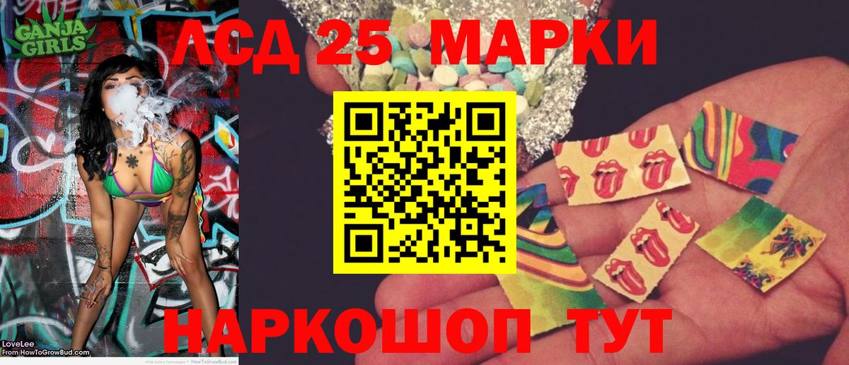 Марки NBOMe 1,5мг  Марки NBOMe 1,5мг  Вход с VPN  Корсаков 