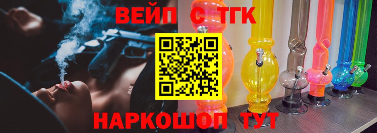 Корсаков  Дистиллят ТГК вейп  ТГК концентрат  Вход с VPN 